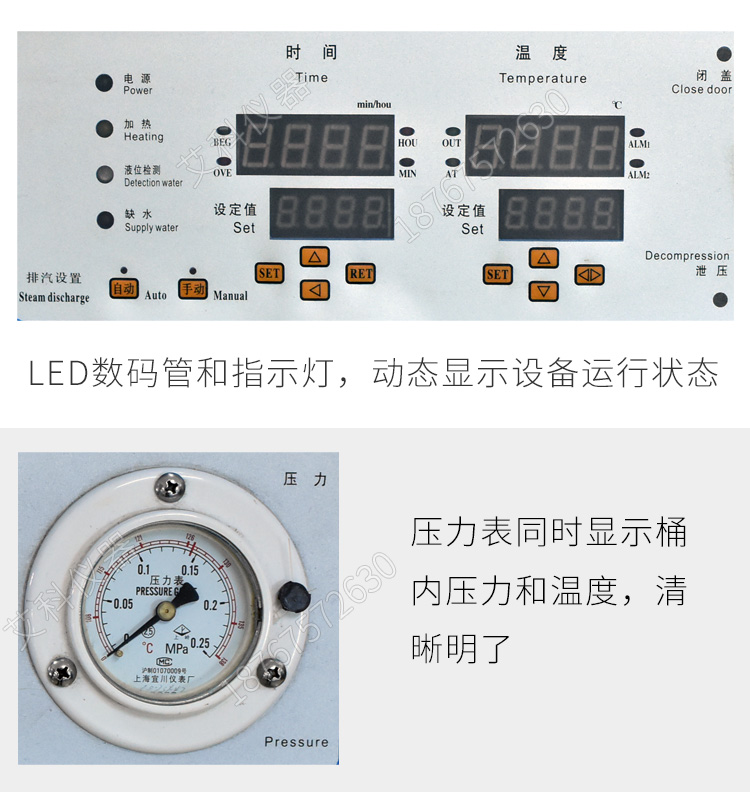 上海三申立式電熱蒸汽滅菌器YM50FN(智能內排)50L 壓力蒸汽滅菌鍋