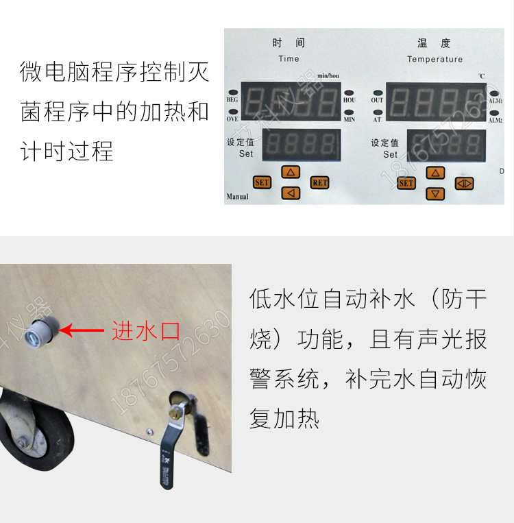 上海三申立式電熱蒸汽滅菌器YM50FN(智能內排)50L 壓力蒸汽滅菌鍋