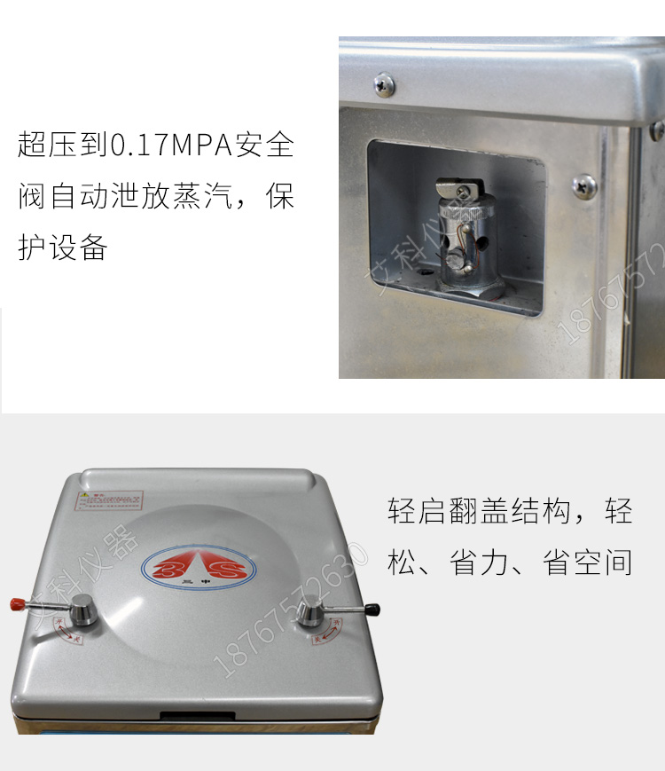 上海三申立式電熱蒸汽滅菌器YM50FN(智能內排)50L 壓力蒸汽滅菌鍋