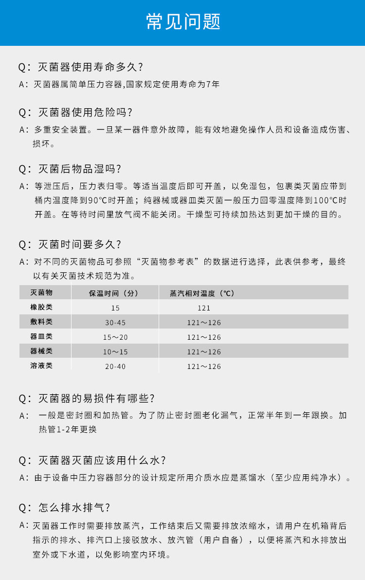 上海三申立式電熱蒸汽滅菌器YM50FN(智能內排)50L 壓力蒸汽滅菌鍋